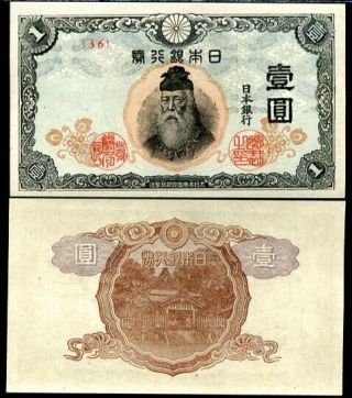 Japan 1 Yen P 54 Au - Unc