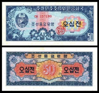 Korea / Korean Central Bank 50 Chon 1959 P 12 - Unc /