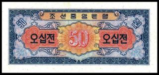 KOREA / Korean Central Bank 50 CHON 1959 P 12 - UNC / 3