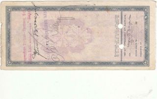 Bulgaria National Bank Bulgarian Cheque Banknote 20000 leva - 1947 2