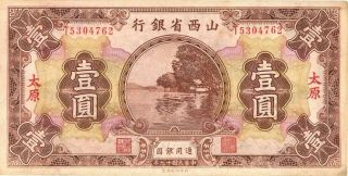 China Shansi Provincial Bank ”taiyuan” $1 Dollar Banknote 1930 Xf
