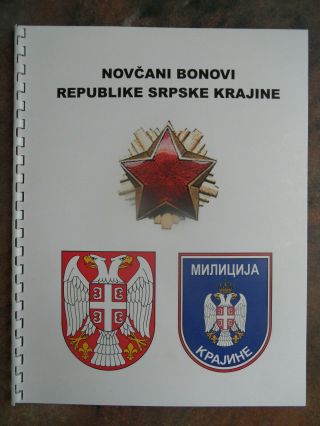 Cash Vouchers Republic Of Serbian Krajina - To Topusko