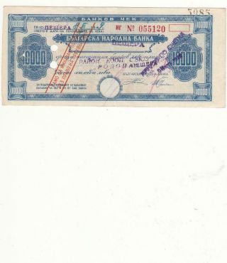 Bulgaria National Bank Bulgarian Cheque Banknote 10000 Leva - 1949