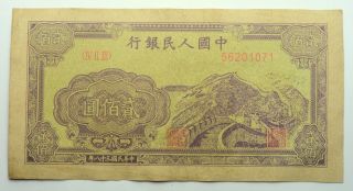 China 200 Yuan 1949 Old Banknote