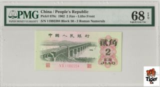 高分二罗平版水印大桥 China Banknote 1962 2 Jiao,  Pmg 68epq,  Pick 878c,  Sn:11992204