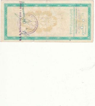 Bulgaria National Bank Bulgarian Cheque Banknote 2000 leva - 1948 2