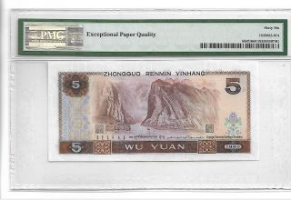 多彩松鹤中文标 China Banknote 1980 5 Yuan,  PMG 66 EPQ,  Pick 886f1,  SN:01331174 2