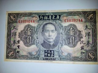 China - 1 Dollar 1931 (the Kwangtung Provincial Bank)