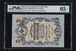 1909 Russia Government Credit Note 5 Rubles Pick 35a Pmg 65 Epq Gem Unc