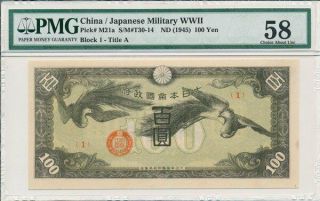 Japanese Military Wwii Hong Kong 100 Yen Nd (1945) W/ Watermarks Pmg 58