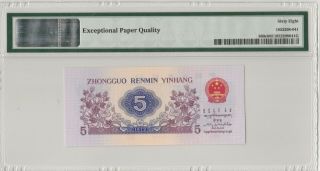 平版纺织工 China Banknote 1972 5 Jiao,  PMG 68EPQ,  Pick 880c,  SN:0558841 3