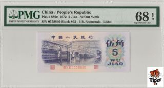 平版纺织工 China Banknote 1972 5 Jiao,  Pmg 68epq,  Pick 880c,  Sn:0558840