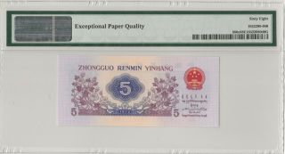 平版纺织工 China Banknote 1972 5 Jiao,  PMG 68EPQ,  Pick 880c,  SN:0558840 3