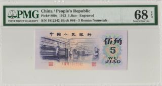 凸版水印 China Banknote 1972 5 Jiao,  PMG 68EPQ,  Pick 880a,  SN:1812242 2