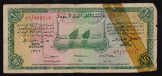 Saudi Arabia - 10 Riyals - P 4 - 1954 Hajj Haj Pilgrim Receipt Issue - Prefix 52