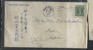 Canada Cover (pp2909bb) 1940 Kgvi 1cc Printed Matter Vancouver,  Bc To Japan