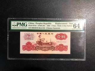 China People Republic 1960 1 Yuan Replacement Star Pmg 64