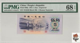 凸版水印 China Banknote 1972 5 Jiao,  Pmg 68epq,  Pick 880a,  Sn:1812248