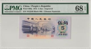 凸版水印 China Banknote 1972 5 Jiao,  PMG 68EPQ,  Pick 880a,  SN:1812248 2