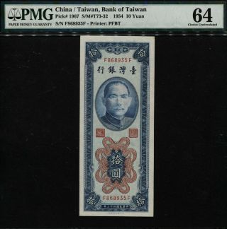 Tt Pk 1967 1954 China / Taiwan Bank Of Taiwan 10 Yuan Pmg 64 Choice Uncirculated