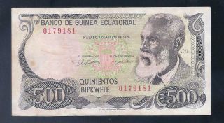 Equatorial Guinea,  1979,  500 Bipkwele,  P - 15,  Crisp Vf