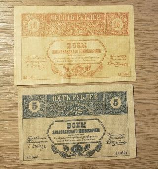 5,  10 рублей 1918 год Закавказье Xf - Vf