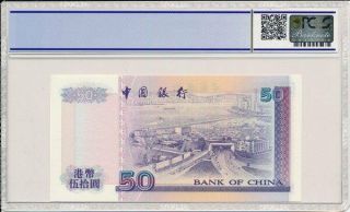 Bank of China Hong Kong $50 1999 PCGS 68OPQ 2