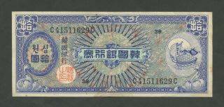 South Korea 10 Won 1953 P13 Vf World Paper Money
