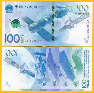 China 100 Yuan P - 910 2015 Commemorative Unc Banknote