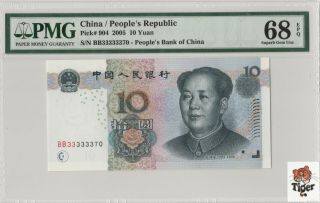 0510大象头 China Banknote 2005 10 Yuan,  Pmg 68epq,  Pick 904,  Sn:33333370