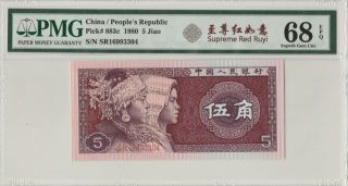 至尊红如意 China Banknote 1980 5 Jiao,  PMG 68EPQ,  Pick 883c,  SN:16993304 2