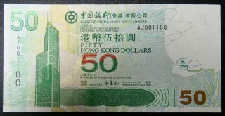 2003 50 Dollars Hong Kong Bank Of China Pick 336a Binary - Radar Serial