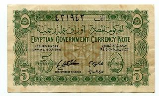 Egypt - 1940 - 5 Piastres - P: 163 - Vf
