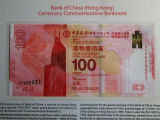 Hong Kong Bank Of China 100th Anniversary 2017 $100,  Unc