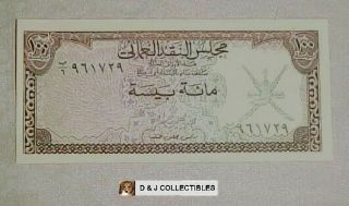 Oman 1977 100 Baiza Note By The Oman Currency Board Unc