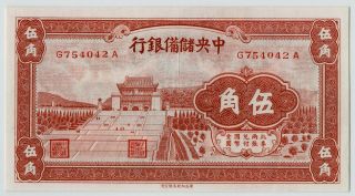 1940 China Banknote 5 Jiao About Uncirculated