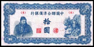 China (Federal Reserve Bank) 1945,  10 Yuan,  J86b 2