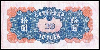 China (Federal Reserve Bank) 1945,  10 Yuan,  J86b 3