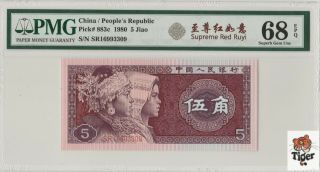 至尊红如意 China Banknote 1980 5 Jiao,  Pmg 68e,  Pick 883c,  Sn:16993309