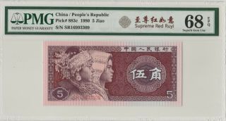 至尊红如意 China Banknote 1980 5 Jiao,  PMG 68E,  Pick 883c,  SN:16993309 2