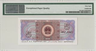 至尊红如意 China Banknote 1980 5 Jiao,  PMG 68E,  Pick 883c,  SN:16993309 3