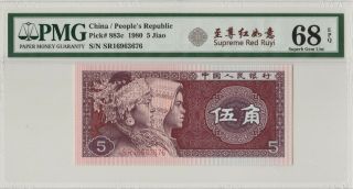 至尊红如意 China Banknote 1980 5 Jiao,  PMG 68EPQ,  Pick 883c,  SN:16993676 2