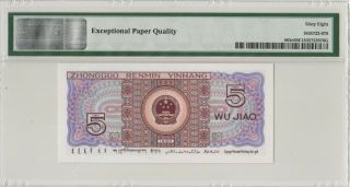 至尊红如意 China Banknote 1980 5 Jiao,  PMG 68EPQ,  Pick 883c,  SN:16993676 3