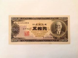 1951 Japan 50 Yen P 88