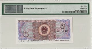 至尊红如意 China Banknote 1980 5 Jiao,  PMG 68EPQ,  Pick 883c,  SN:16993371 3