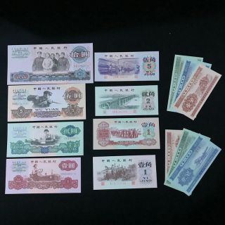 14pcs All Real Chinese Paper Money The Third Set Rmb