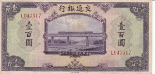 China (bank Of Communications) 100 Yuan 1941 P 162