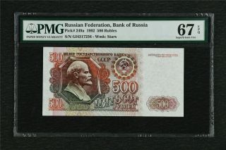 1992 Russian Federation Bank Of Russia 500 Rubles Pick 249a Pmg 67 Epq Gem Unc