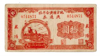 China,  Local Bank Of Layang,  1943 Private Banknote.  10 Yuan,  P - Unlisted,  Vf