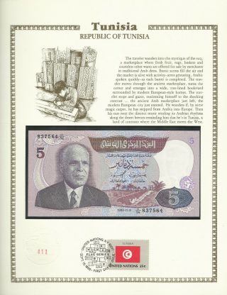 Tunisia 1983 5 Dinar P 79 Unc W/fdi Un Flag Stamp Prefix C/56